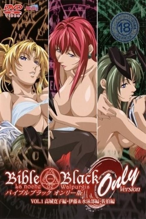 Bible Black Only Episode 2 [Uncensored]